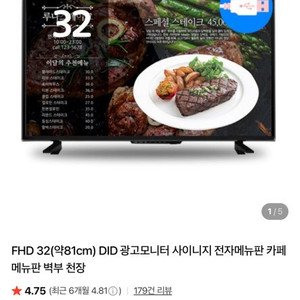 DID 모니터 (AA급 상태) 이미지