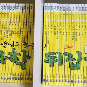 과학 뒤집기 기본편 전집(40권) 이미지