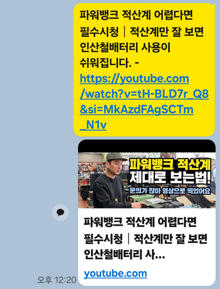 파워뱅크입니다 16,8v--7