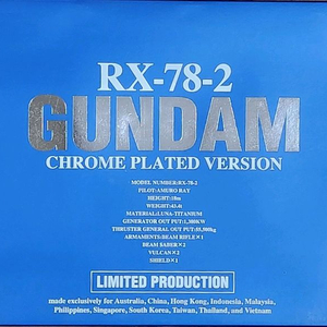 PG 퍼스트 건담 크롬 코팅 프라모델 미개봉