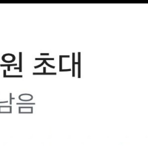 유튜브 프리미엄+뮤직 팝니다