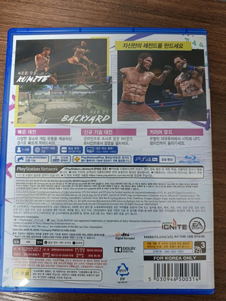 ps4 ufc4 타이틀--1