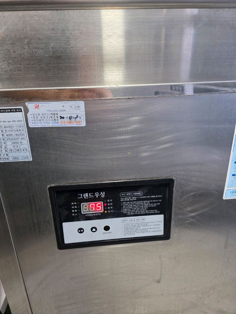 업소용 식기세척기--4