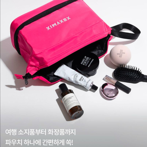 젝시믹스 멀티 파우치