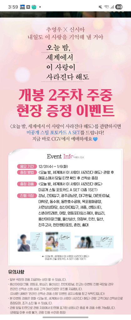 오세이사 포토카드 세트 CGV--1