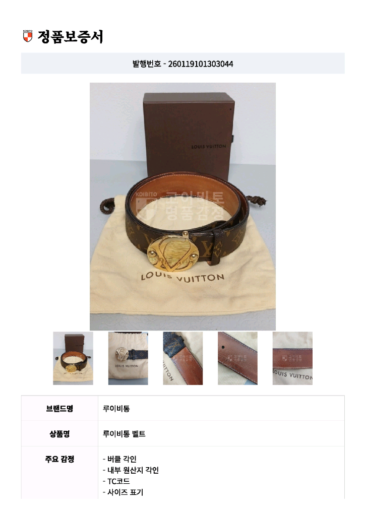 루이비통 모노그램 여성벨트 금장 정품입니다--1
