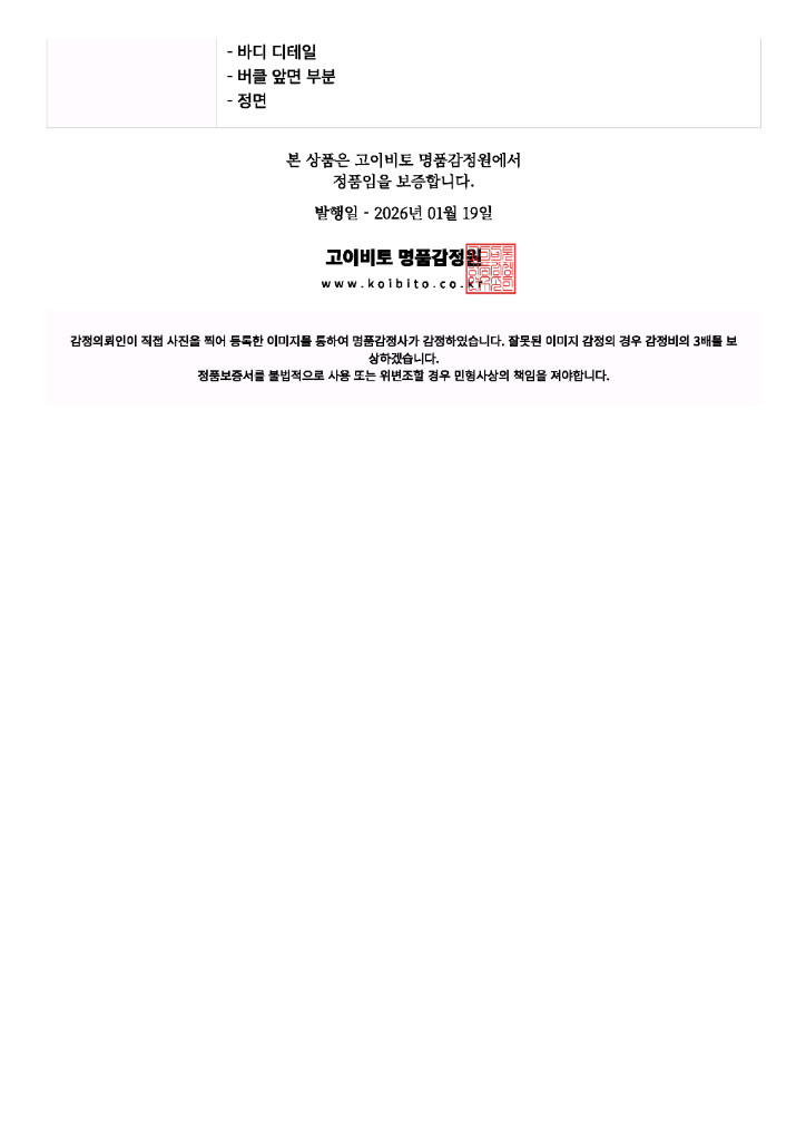 루이비통 모노그램 여성벨트 금장 정품입니다--2