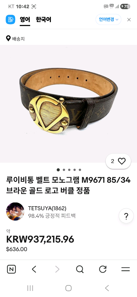 루이비통 모노그램 여성벨트 금장 정품입니다--8