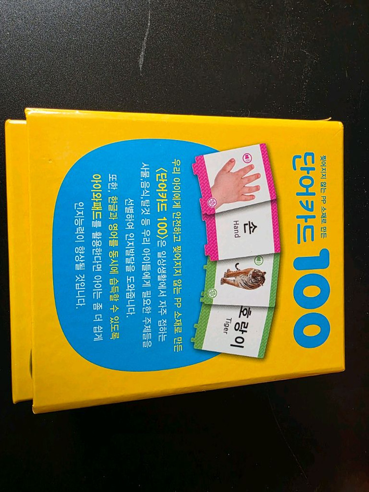 아이와 PAD 단어카드100 이미지