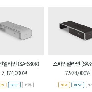3H 스파인얼라인 SA-680R 척추 온열 마사지기 1인침대 상태최상 이미지