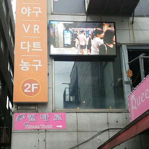 동영상고해상도LED전광판 미사용 새제품 급처분