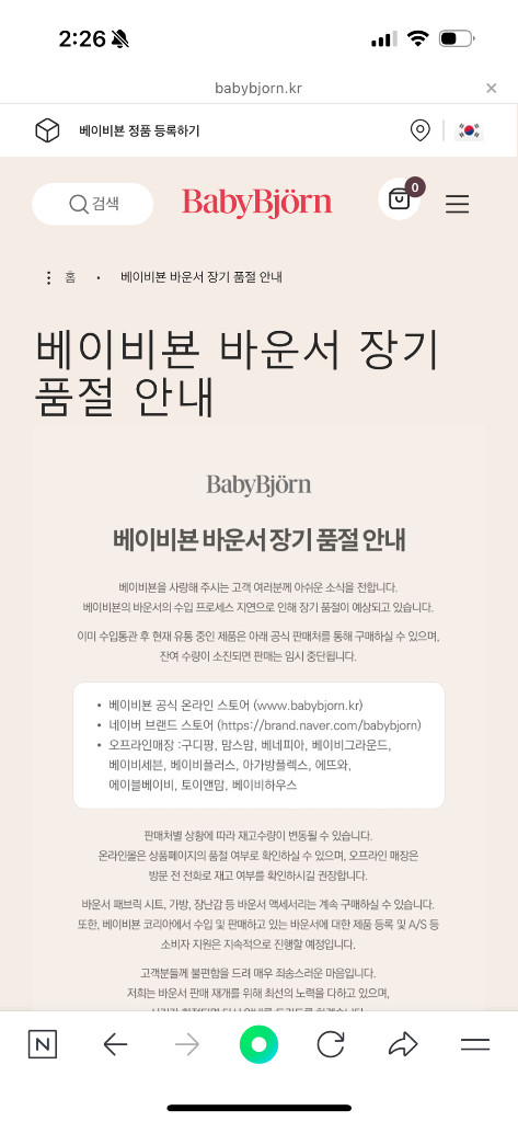베이비뵨 바운서 페어리핑크 이미지
