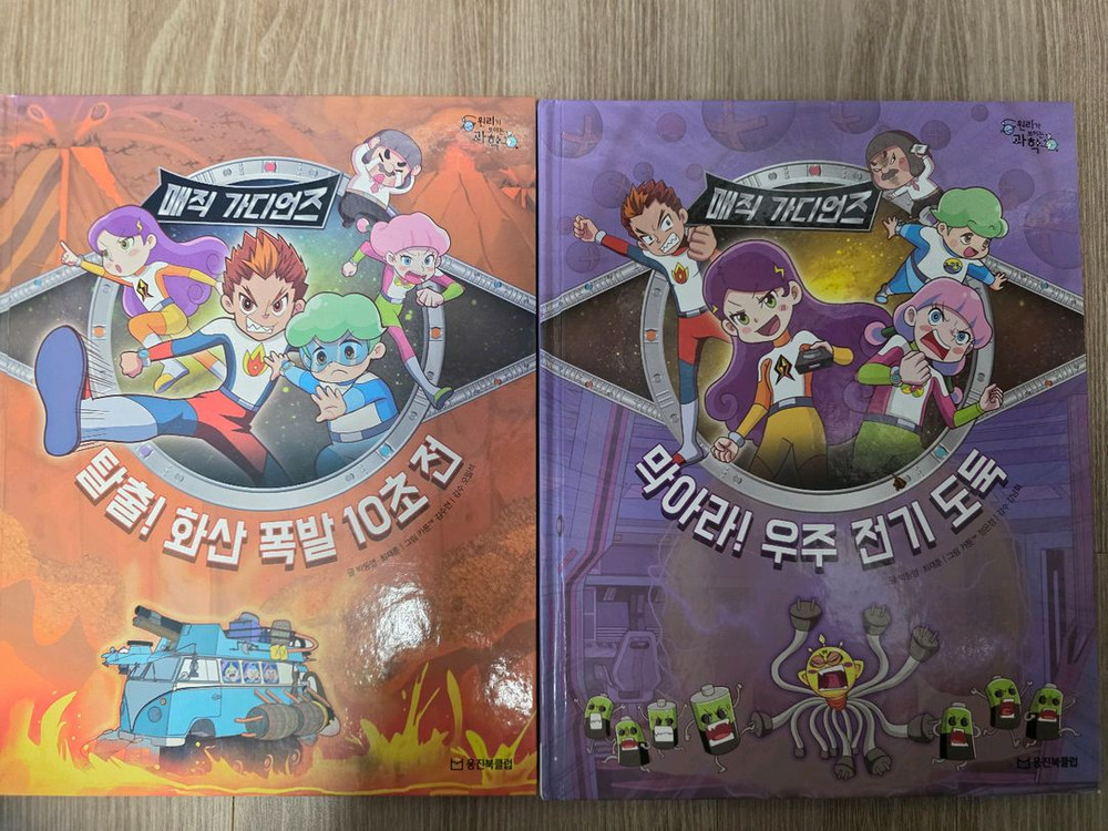 웅진 원리가 보이는 과학--1