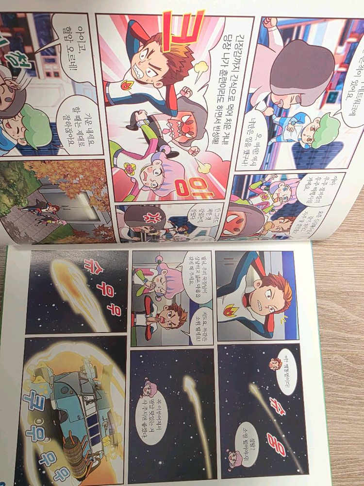 웅진 원리가 보이는 과학--2