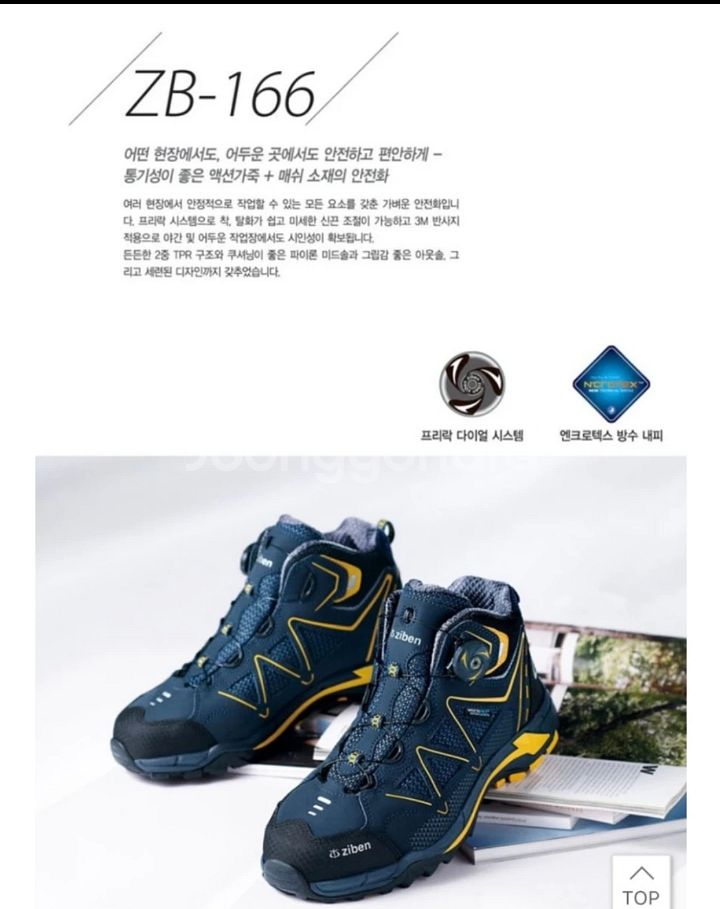 지벤166N 안전화 265 방수 초경량 박스새제품 지벤안전화--2
