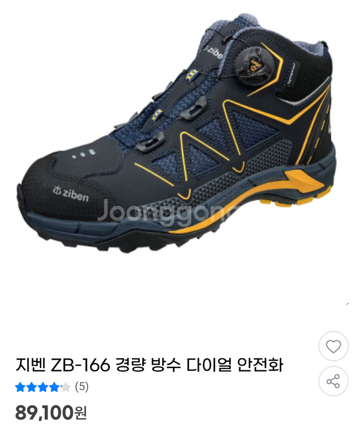 지벤166N 안전화 265 방수 초경량 박스새제품 지벤안전화--3