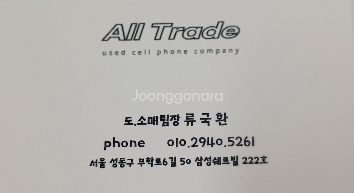 갤럭시S24+플러스 256_GB 팝니다!!!중고폰업무폰저가폰세컨폰공기계게임폰효도폰게임폰알뜰폰)--7