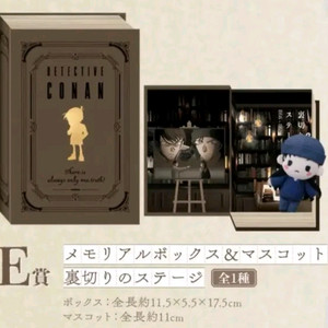 명탐정 코난 세가 메모리얼 쿠지 E상 아카이 슈이치 라이 누이 모로후시 히로미츠 스카치 스코치 누이구루미 박스 인형 이미지