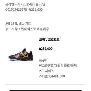 [US9, 270]kobe5 코비5 에그플랜트