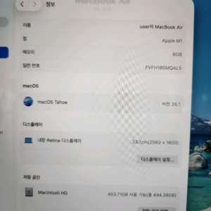 맥북 에어 M1 / 8GB / 512GB / 외관 A급 / 정품 충전기 포함