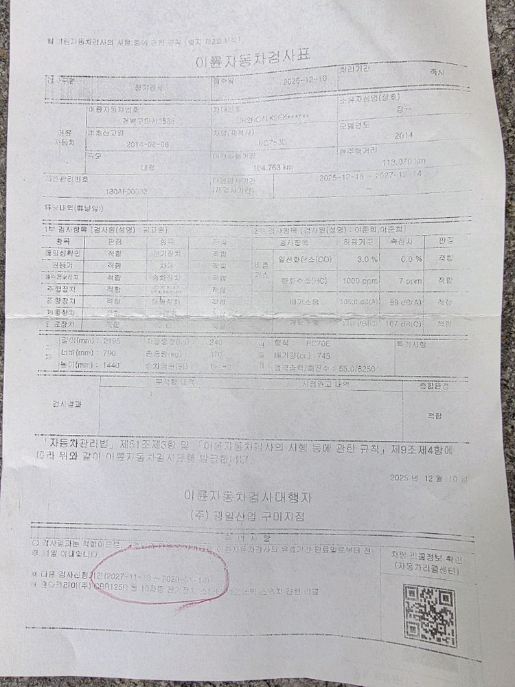 혼다 인테그라 750d 팔아요 이미지