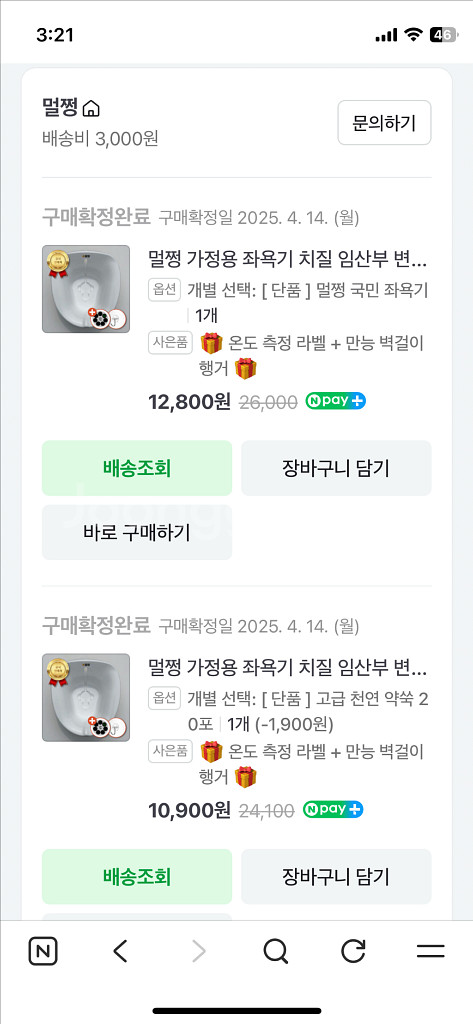 [새상품] 멀쩡 가정용 좌욕기 + 천연 약쑥 20포--6