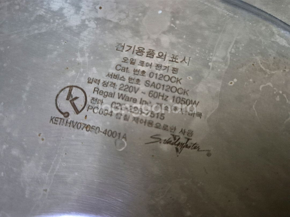 샐러드마스터 샐마 오일스킬렛 코드없음--6