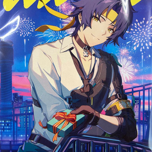 젠레스 존 제로 하루마사 잡지