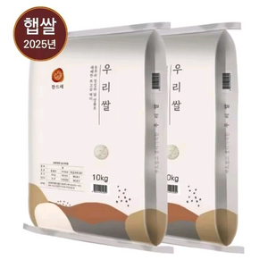 25년 햅쌀 상등급 쌀10kgx2포 무료배송55900원 최근도정