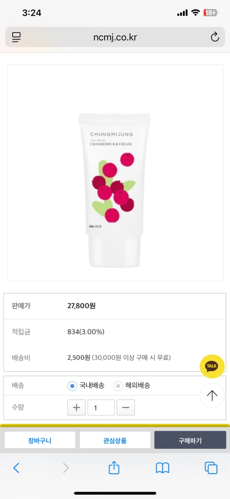 청미정 크랜베리 BB크림 이미지