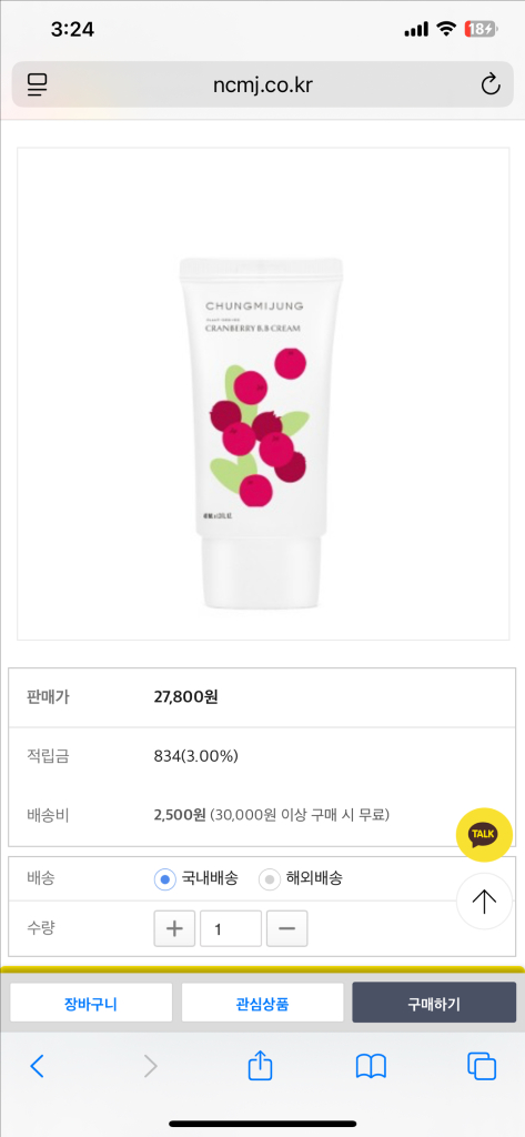 청미정 크랜베리 BB크림 이미지