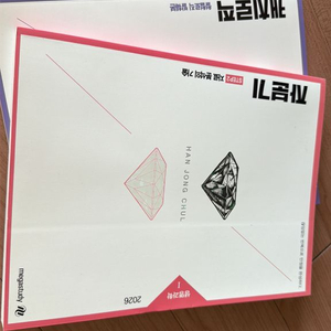 2026 한종철 생명과학 자분기+캐치로직 새책 판매합니다 이미지