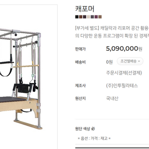 인투필라테스 캐포머팝니다!(색상변경가능)