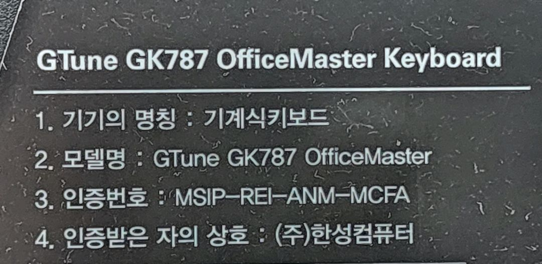 한성 GTune GK787 오피스마스터 저소음 적축 기계식 키보드 유선--1