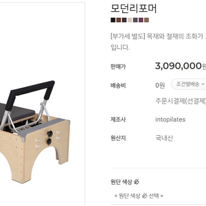 인투필라테스 모던리포머 팝니다!(색상변경가능)