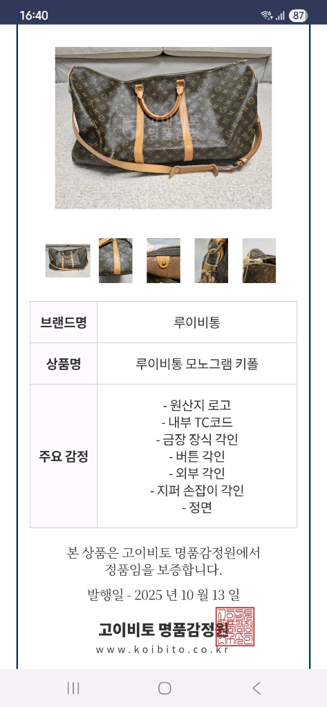 모노그램 여행가방 60 이미지