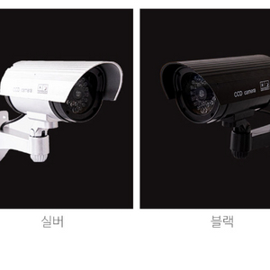 모형 cctv 2대 새생품