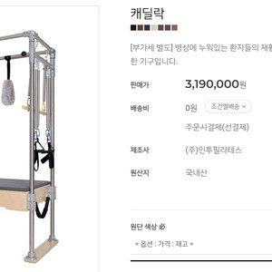 인투필라테스 캐딜락 팝니다!! 색상변경가능합니다.