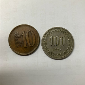 1972년 10원/ 1973년 100원 이미지