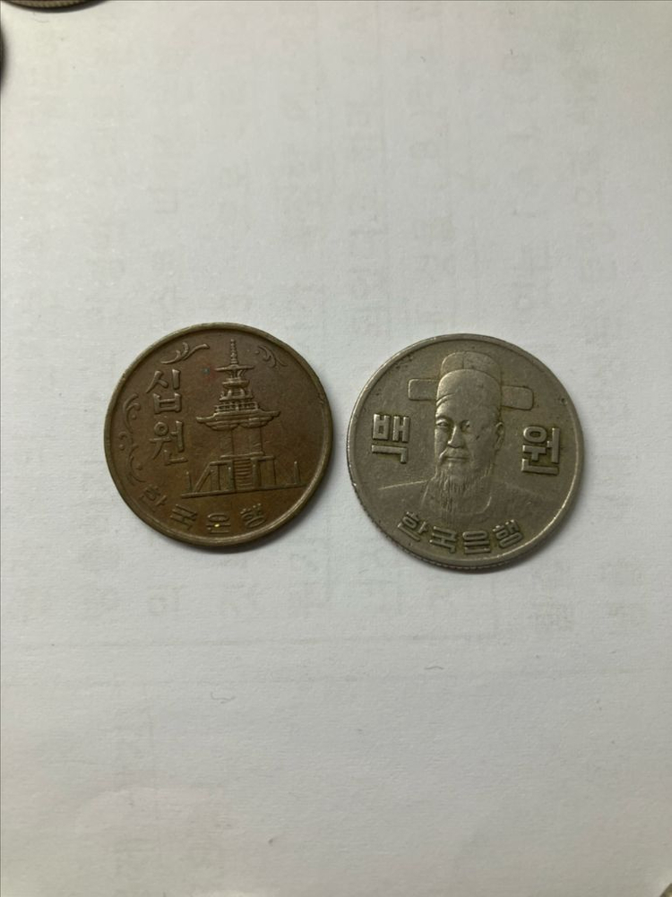 1972년 10원/ 1973년 100원 이미지