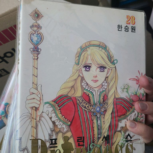 프린세스 만화책 1~28권 세트