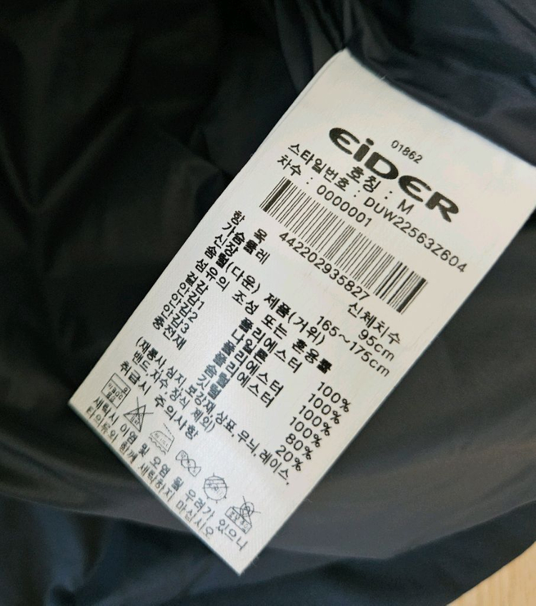 아이더 남여공용 원더러 구스다운 자켓 패딩점퍼 M--4