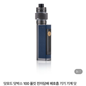 ㄷㅁㄷ 닷박스 100