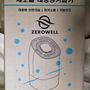 제로웰 자연기화식 가습기 ZWH-820/W