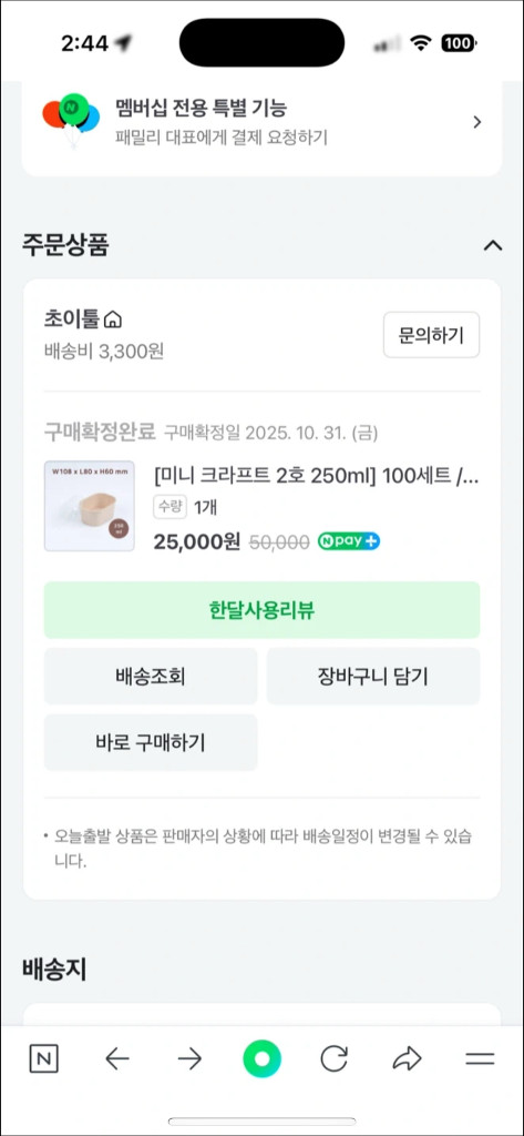 미니 크라프트 2호 250ml 포장용기 100세트--1