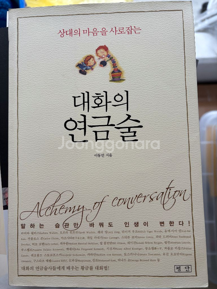 여행의 이유 - 김영하, 돌이킬수없는 약속 외--4