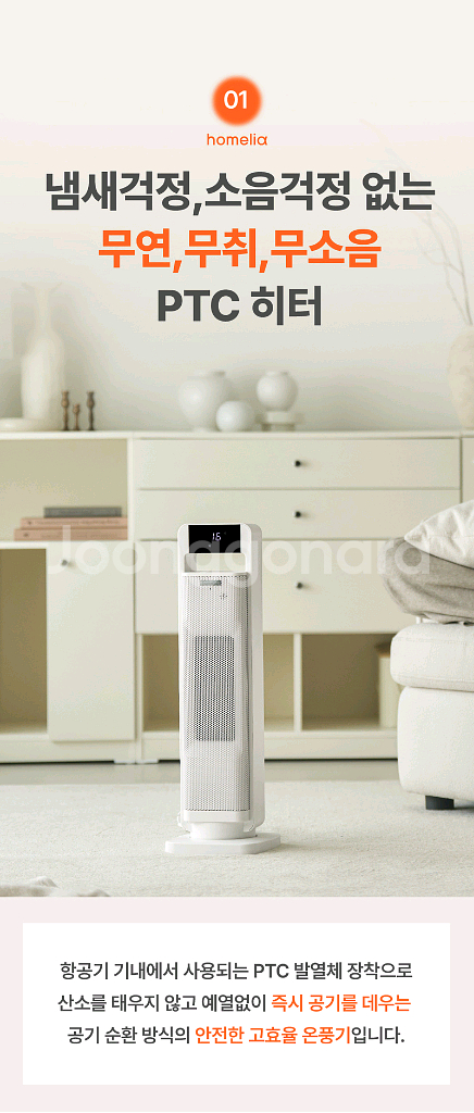 9만원온풍기 난로 히터파격특가!!--1