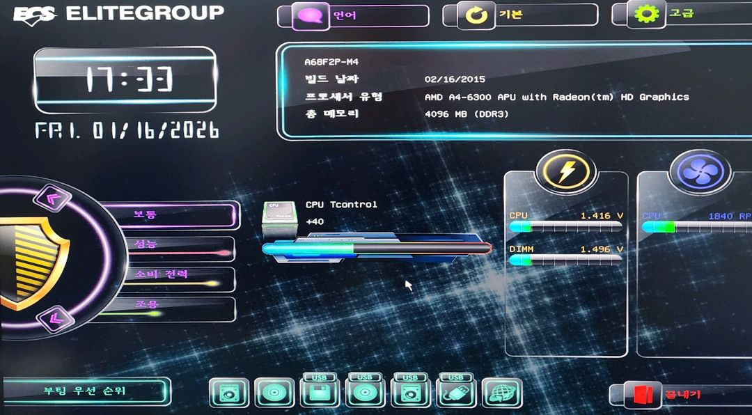 ECS A68F2P-M4 메인보드 + A4-6300 APU + 쿨러 + 백패널 세트 2장 남음 1장당 이미지