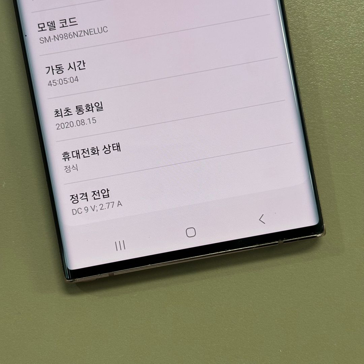 갤럭시노트20울트라 브론즈색상 256용량 미파손 가성비 상태좋은단말기 서브용 추천--4