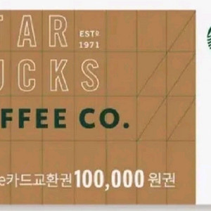 스타벅스 e카드교환권 10만원권